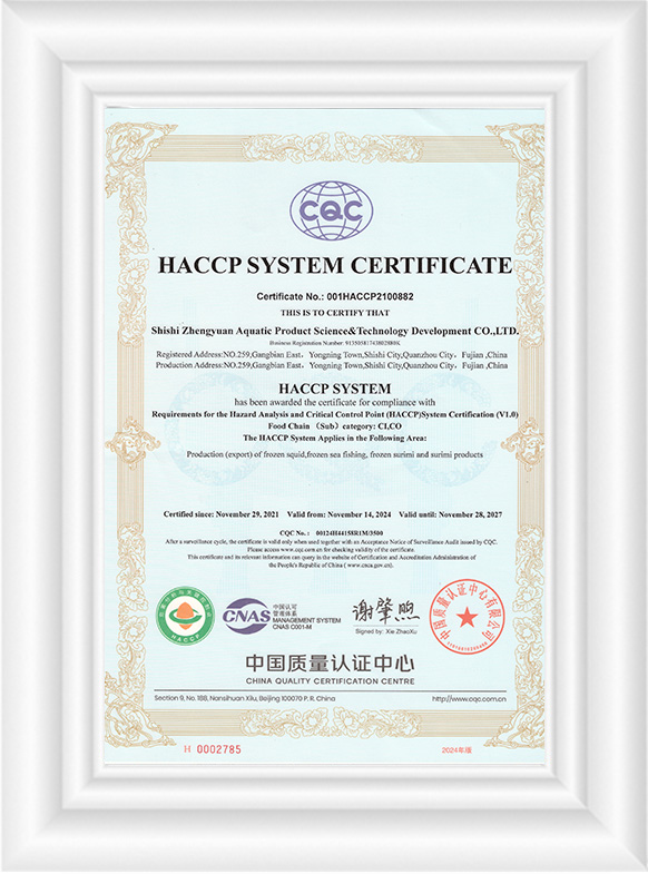HACCP证书