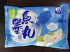 墨鱼丸